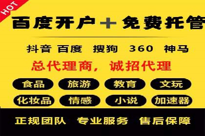 百度平台推广如何助力农产品销售？